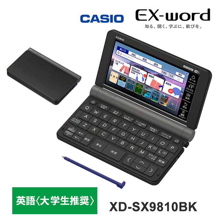 楽天市場】[11/15は抽選で最大100%ﾎﾟｲﾝﾄﾊﾞｯｸ] 電子辞書 EX-word