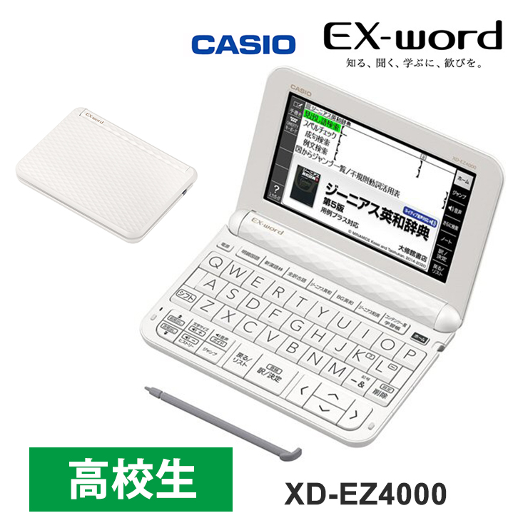 【楽天市場】【特価セール】 電子辞書 EX-word(エクスワード) XD 