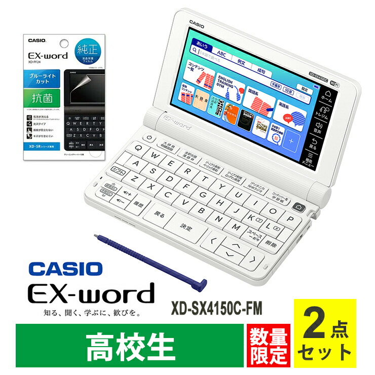 【楽天市場】【特価セール】 電子辞書 EX-word(エクスワード) XD 