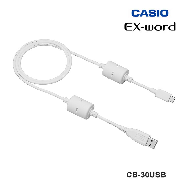 楽天市場】カシオ 電子辞書 ケース エクスワード USBケーブル
