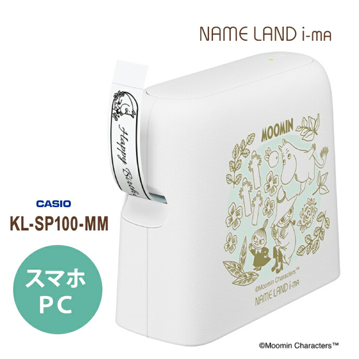 CASIO - CASIO　ネームランド i-ma　KL-SP100 Amazon.co.jp: カシオ ラベルライター ネームランドi-ma スマホ