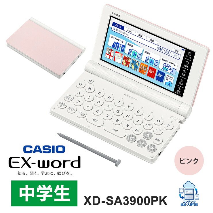 [全品P5倍7/26 1:59迄 要エントリー] 電子辞書 EX-word(エクスワード) 中学生モデル 180コンテンツ ピンク CASIO カシオ XD-SA3900PK｜あっと！テラフィ 店