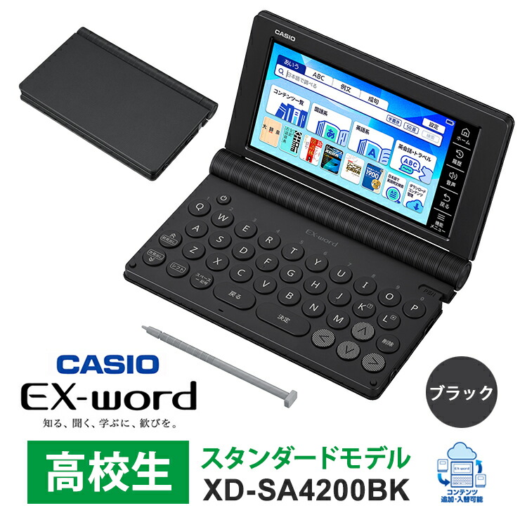 CASIO EX-word XD-SV4750 電子辞書 カシオ エクスワード CASIO 電子辞書 カシオ 高校生モデル 本体 XD-SV4750(WE