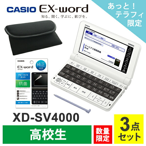 海外限定 電子辞書 CASIO EX-word AZ-SV4000 econet.bi