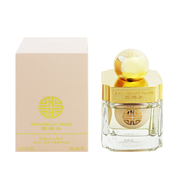 上海灘(シャンハイタン) 香水 レディース ゴールドリリー EDP・SP 60ml 送料無料 香水 フレグランス プレゼント 贈り物 ギフト GOLD LILY SHANGHAI TANG 15,361円