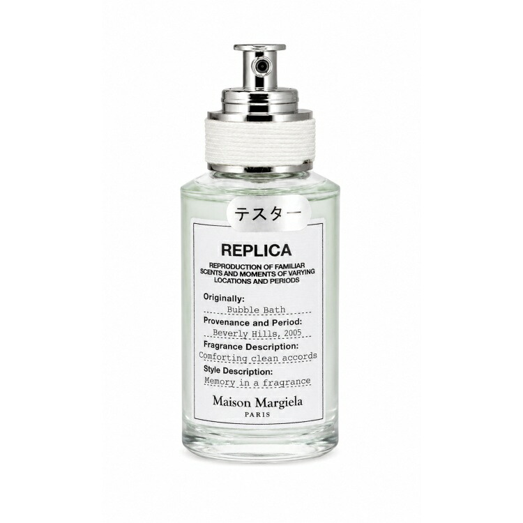 メゾン マルジェラ 香水 メンズ レディース レプリカ バブルバス (テスター) EDT・SP 30ml 送料無料 香水 フレグランス｜テレメディア