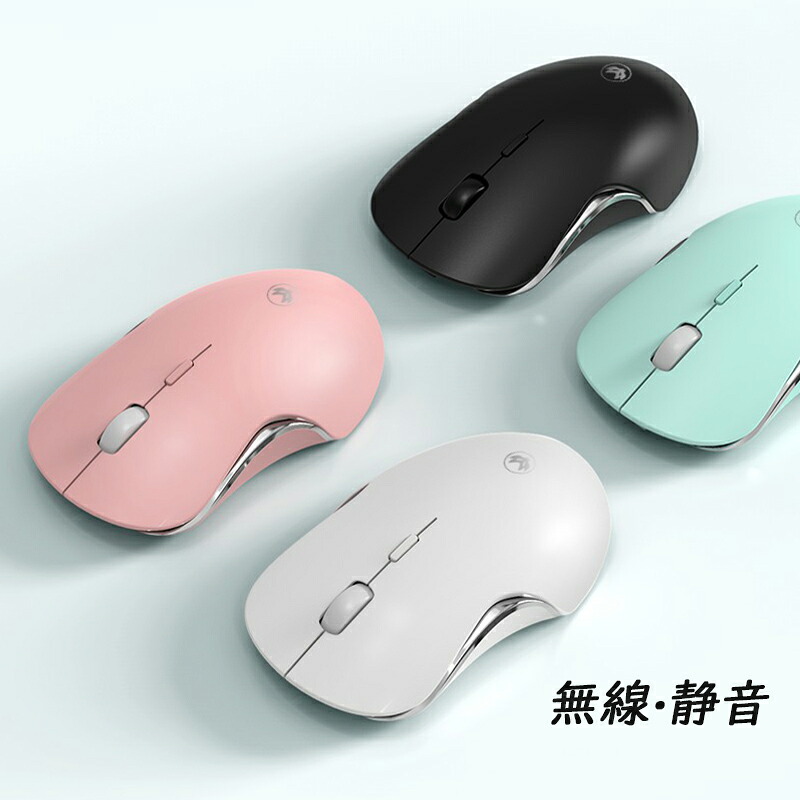 楽天市場】マウス 無線 静音 充電式 薄型 小型 LED光学式 2.4GHz 