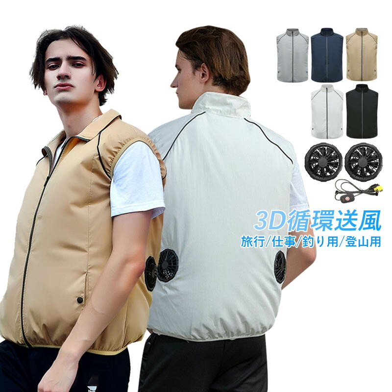 空調服 Lサイズ　 ベスト・ファン付き・ファン&バッテリーセット Amazon.co.jp: [Sintu] 空調ウェア ファン付きベスト 空調作業服