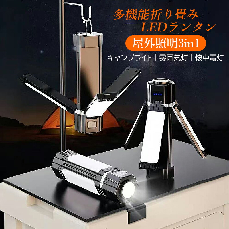 楽天市場】ミニLEDランタン 小型ランタン 防災用品 アウトドア 小型