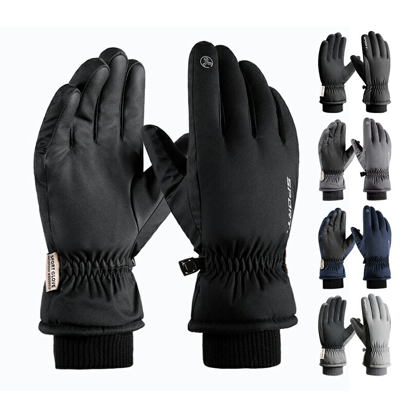 楽天市場】手袋 防寒 自転車 スキー おしゃれ メンズ レディース