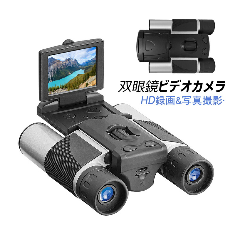 カメラ　双眼鏡　まとめ売り Yahoo!オークション -「双眼鏡 まとめ」の落札相場・落札価格