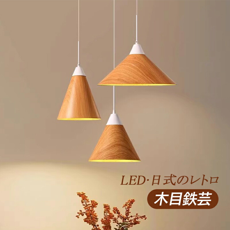 【大幅値下げ】ＨＡＹ｜木製円錐形ペンダントライト 大幅値下げ】HAY｜木製円錐形ペンダントライト - メルカリ