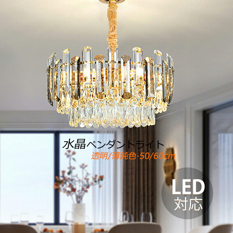 楽天市場】ペンダントライト 大型 北欧 おしゃれ LED対応 シャンデリア