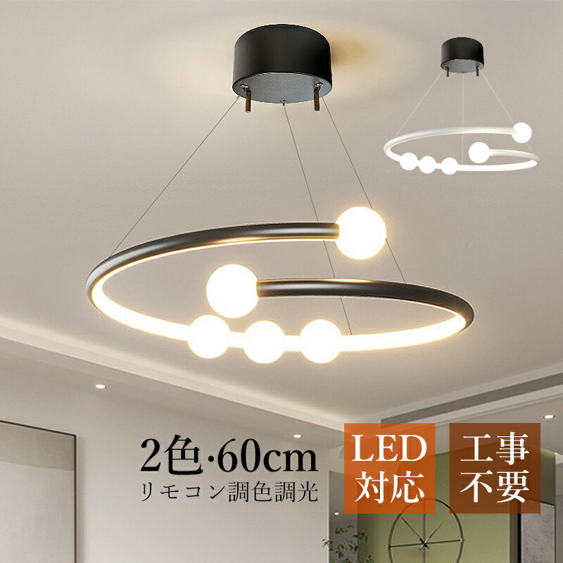 楽天市場】ペンダントライト 内蔵LED おしゃれ 北欧 円形 シーリング