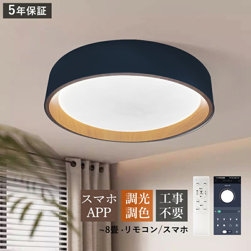 【楽天市場】AAAZM シーリングライト おしゃれ 北欧 LED 8畳 木目調 円盤 丸形 シンプル 天井照明器具 リビング ダイニング 寝室 ...
