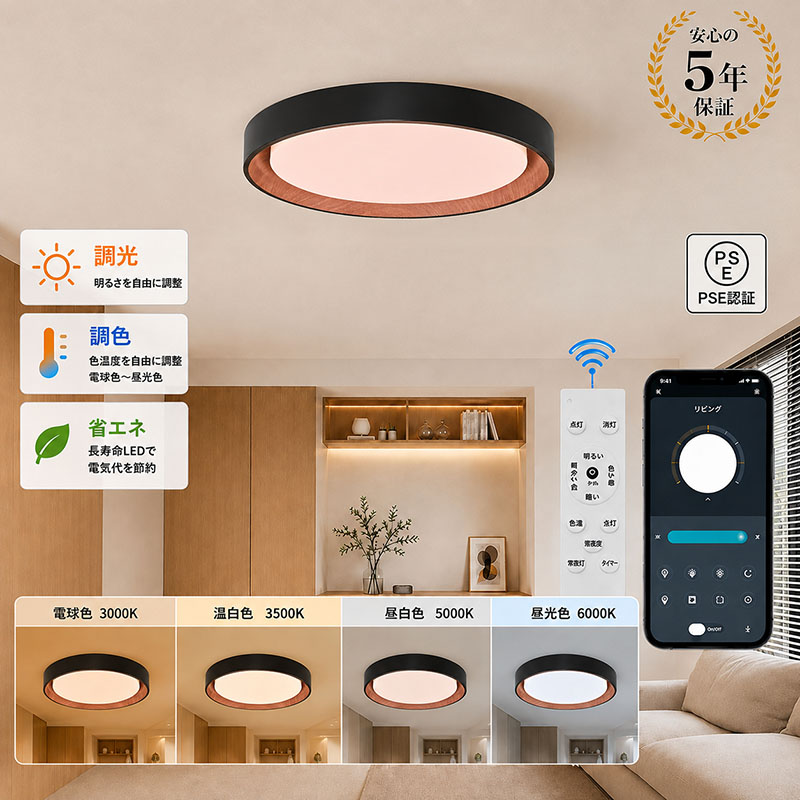 AAAZM シーリングライト LED おしゃれ 北欧 8畳 円盤 丸形 シンプル 天井照明器具 キッチン リビング ダイニング 寝室 ベッドルーム 和風 居間 玄関 室内照明 オシャレ LEDライト スマホAPP リモコン付き 調光調温 直付け 省エネ 和室 洋室 天井ライト 工事不要