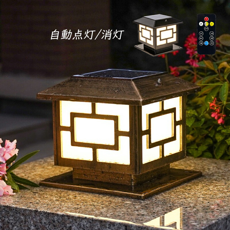 AAAZM LED ソーラー点火装置 門ばしら灯 明暗検出器 自動小銃点灯/消灯 申し受ける式 室外点火装置 四辺形 今めかしい 外灯 防雨型 看板灯 エントランス状態点火装置 柱上後ばらい 門灯 運動場 庭園 部屋の入り口外 庭園点火装置 運動場灯 防犯 エクステリア点火装置 照度 遠隔操作付 架線不必要 灯し火点火装置