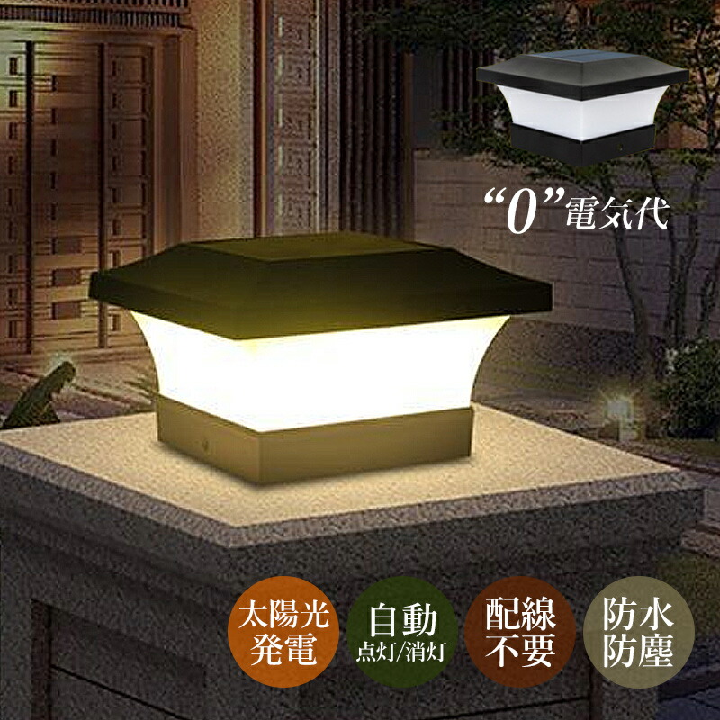 【色: 本体：乳白色】翌朝まで点灯!! GWSOLAR ソーラー 門柱灯 玄関灯 色: 本体：乳白色】翌朝まで点灯!! GWSOLAR ソーラー 門柱灯 玄関灯
