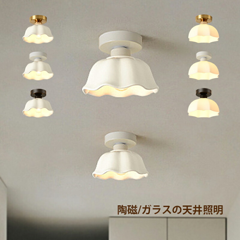 ☆北欧風 花の形 おしゃれ LED シーリングライト　天井照明 シーリングライト 花の形 天井照明 北欧風 おしゃれ LED