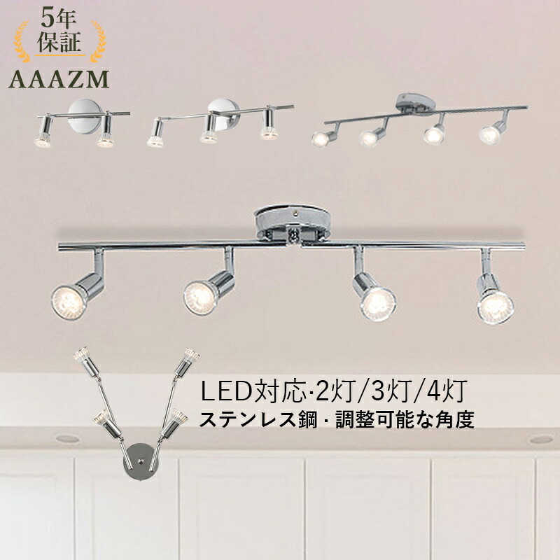 【5年引きうける】 AAAZM 最高限度点火装置 LED相応う 和風 4.5畳 6畳 8畳 今めかしい 今めかしい オシャレ 上昇限度点火装置 ロング 分かりやすい 北欧 直後ばらい LED点火装置 2灯 3灯 4灯 点火装置物の具 夕ご飯 臥し所 勝手もと 部屋の入り口 リビング 上昇限度点火装置 室内装飾点火装置 寝台お座敷 御茶の間 和室 お座敷点火装置