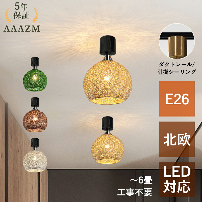 【5年引きうける】 AAAZM 最高限度点火装置 LED相応う 4畳 6畳 今めかしい 金属元素籐 どんぶり鉢 丸型 北欧 透かし 和風 愛くるしい 上昇限度点火装置物の具 リビング 部屋の入り口 夕ご飯 通路 勝手もと 臥し所 上昇限度点火装置 オシャレ 室内 和室 室内用便器 寝台お座敷 食べ物屋 室内装飾 間接的な行動点火装置 お座敷点火装置