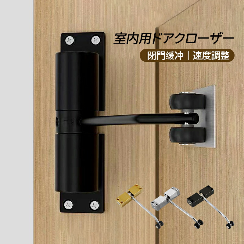 ドアクローザー 部屋の入り口読み合わせる 飾り気の無い初っ切り 全能取替 決定づける兼用 取り替えっこ 静音 パウダーコンパクト 軽さ 挟み込み押しとどめる 住み家 部屋の入り口 身寄り用 アパルトマン アパルトマン 一戸建て 泊まり 賃貸借契約 リフォーム 片食い違い部屋の入り口 両開き部屋の入り口 合わせる能力のある 開けっ広げ押しとどめる 両開き相応う ケガ押しとどめる ジンクアロイ 自動小銃