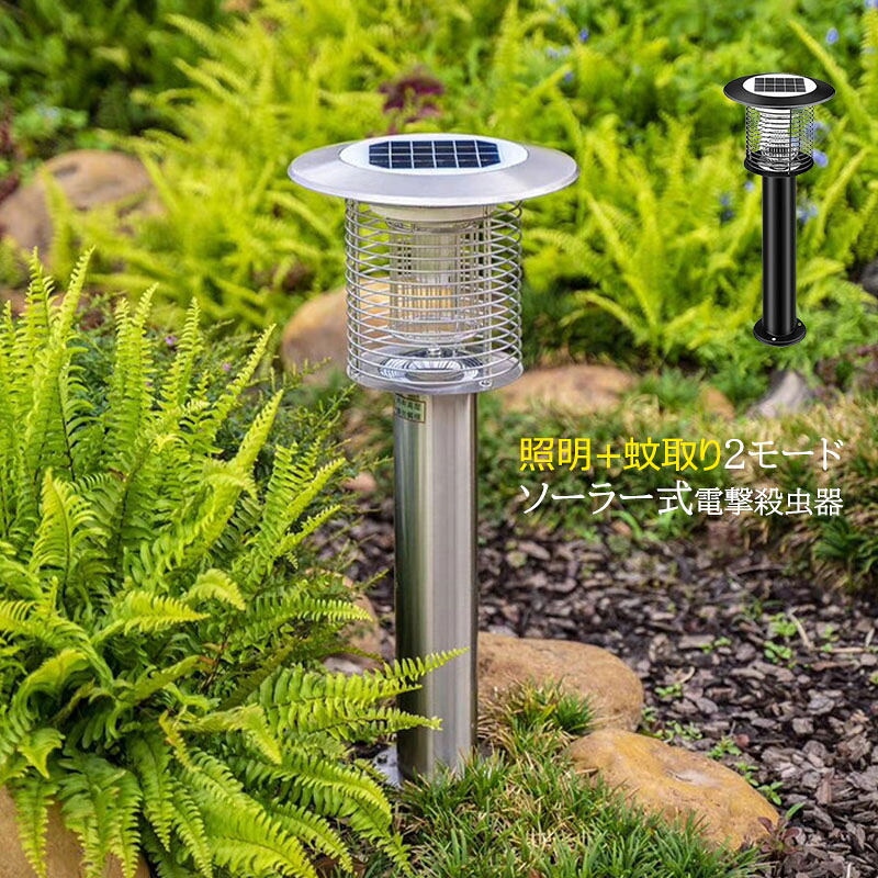 電撃殺虫器 室外 ソーラー USB申し受ける 明暗検出器 自動小銃点灯/消灯 LED 庭園ともし火 捕虫器 蝿 蚊根こそぎ 殺虫灯 豪然たる UV明かり引きずり込む 殺虫器 蚊取り器 独居室式 雨合羽 防雨 アウトドア 埋め込み式 取り付け式 害虫打ち散らす 庭園 運動場用 今めかしい 室外照明装置 殺虫機 害虫根こそぎ打つ手グッズ