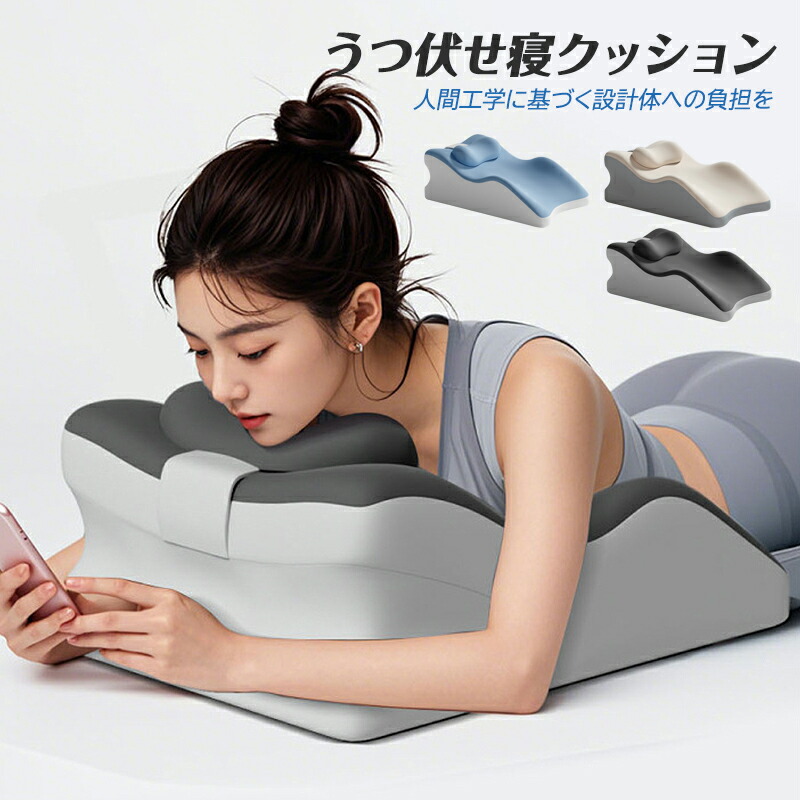 人間工学に基づいたうつ伏せ寝クッション　ほぼ新品 楽天市場】【マラソン500円OFFクーポン】うつ伏せ クッション