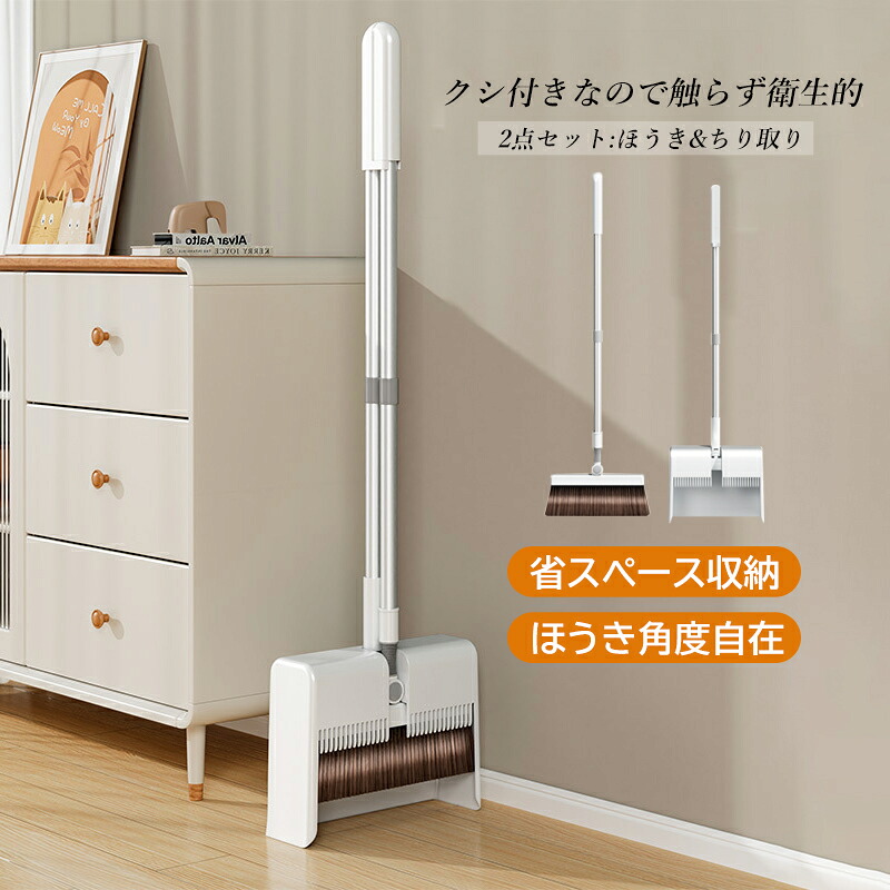 楽天市場】ほうき ちりとりセット 箒 屋外 室内 折りたたみ 長柄