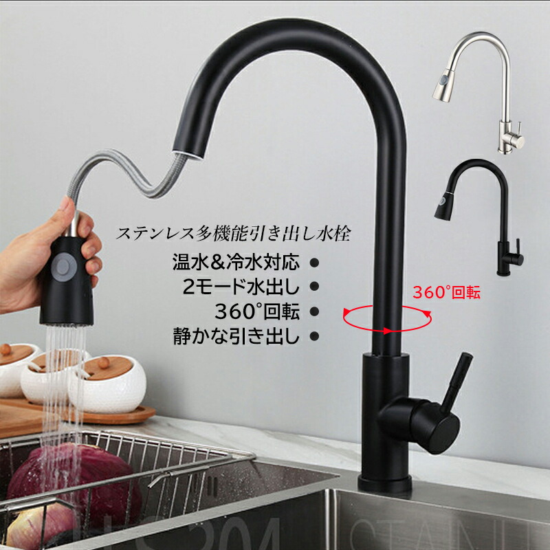 楽天市場】キッチン水栓 混合蛇口 おしゃれ 交換自分で ホース引出し式 