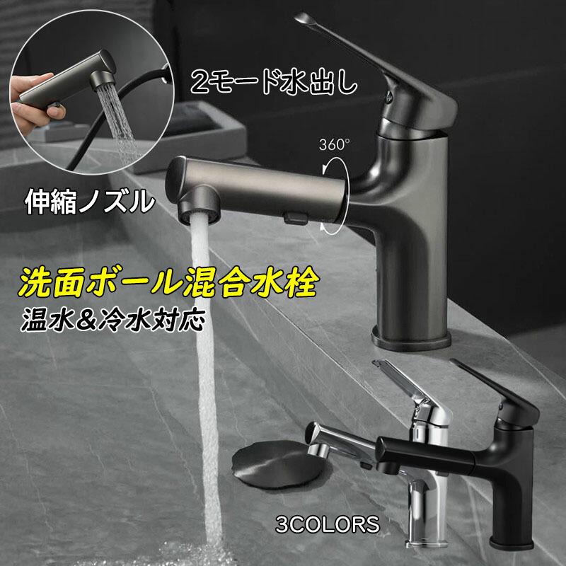 洗面水栓 水道の栓 洗面台 風呂場 洗面所 シャワー雑ぜ合わせる水栓 一広座敷 今めかしい 取り替えっこ自分自身で 導管抽き出し式 台付 雑ぜ合わせる水道の栓 水栓金具 洗面どんぶり鉢 勝手もと 勝手もと 水鉢 室内用便器鉢 水脈水道の栓 シャワー 散水 砂上の楼閣流水 2大洪水流行り物 洗顔 洗髪 湯水雑ぜ合わせる水栓 シングル生き肝 シャワー水道の栓