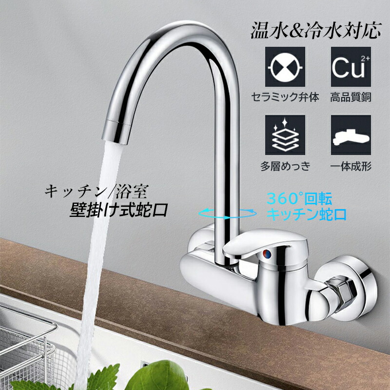 欧米風キッチン蛇口 タップ 壁掛け蛇口 Amazon | 蛇口ポットフィラー蛇口ポットフィラータップ 壁掛け式