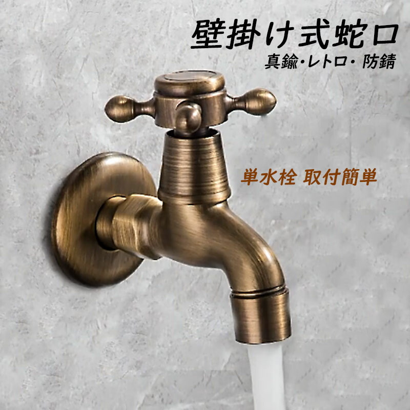 希少 ビンテージ TOTO 銅メッキ 水道蛇口 水栓 真鍮 レトロ 現状 te-jj-slt-126.jpg