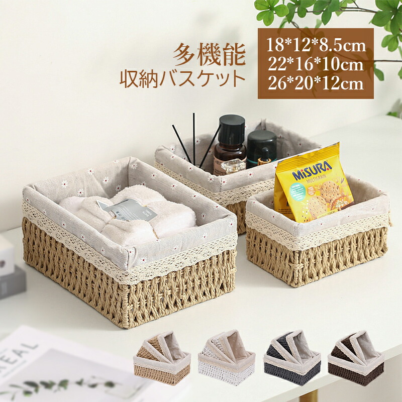楽天市場】編みかご バスケット おしゃれ 編み 収納 収納ボックス 天然
