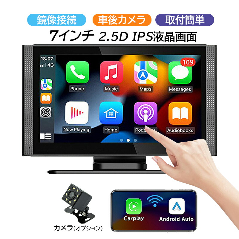 楽天市場】ディスプレイオーディオ bluetooth carplay android auto