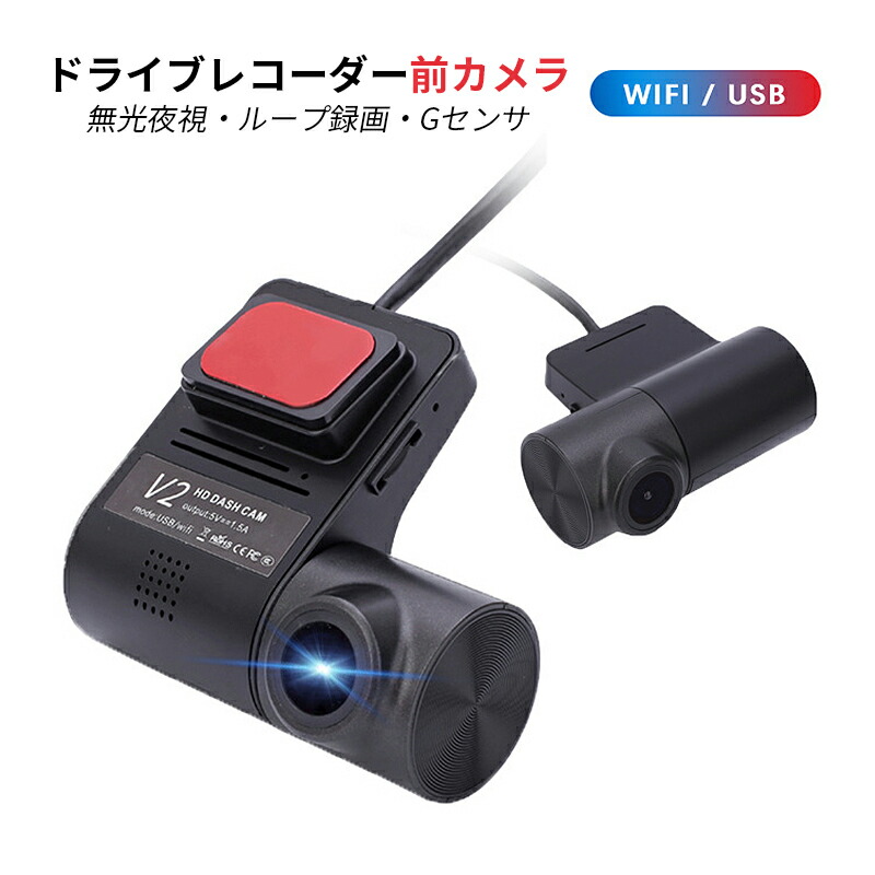 楽天市場】ドライブレコーダー 小型 360度回転 前 1カメラ