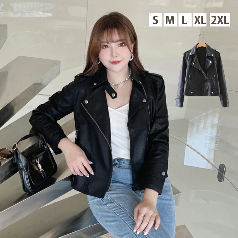 楽天市場】レザージャケット レディース おしゃれ 革ジャン PU