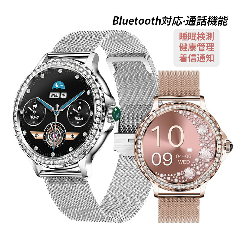 スマートウォッチ おしゃれ レディース 通話機能 Bluetooth5.2 腕時計 睡眠検測 健康管理 活動量計 スマホウォッチ 着信通知 1.3インチ大画面 時計 iphone android対応 文字盤変更 防水IP68 ウォッチ 運動スマート 日本製センサー ビジネス watch 実用的 父の日 プレゼント