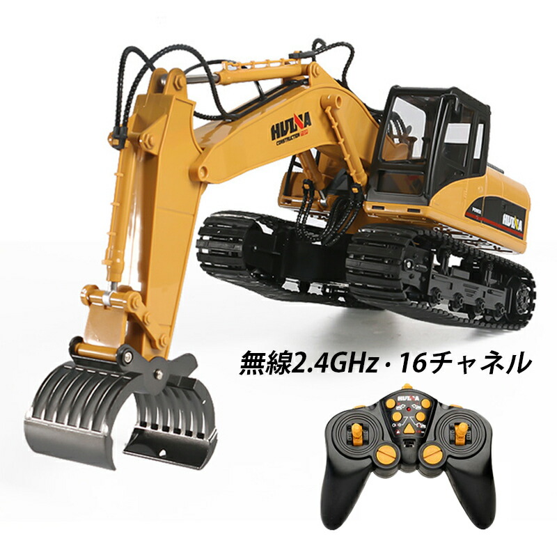 1/14 ラジコン ショベルカー おもちゃ ラジコンカー 16チャンネル 子供 プレゼント 合金 林業機 建機 パワーショベル 8歳 9歳 10歳 男の子 誕生日 掘削機 重機 ミニチュア 屋外 屋内 工事車両 ギフト 働く車 車 重機ラジコン はたらくくるま 2024 お歳暮 ギフト
