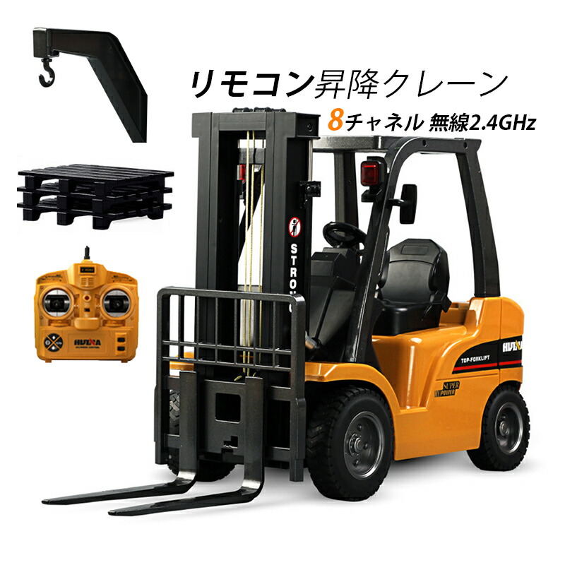 1/10 ラジコン フォークリフト おもちゃ 働く車 男の子 プレゼント RC 子供用 合金強化版 作業車両 6歳 7歳 8歳 9歳 10歳 キッズ 誕生日 車おもちゃ 新年 クリスマス ギフト ラジコンカー 工事車両 充電式 こどもの日 はたらくくるま 建設機 重機 2024 お歳暮 ギフト