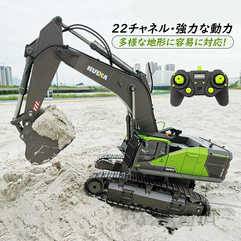 1/14 ラジコン ショベルカー 働く車 RC はたらくくるま 2.4GHzリモコン 工事車両 重機ラジコン 充電式 ラジコンカー 大人 パワーショベル 10歳 11歳 12歳 13歳 14歳 ジュニア 男の子 誕生日 プレゼント 掘削機 子供の日 クリスマス ギフト 重機 作業車両 2024 お歳暮 ギフト