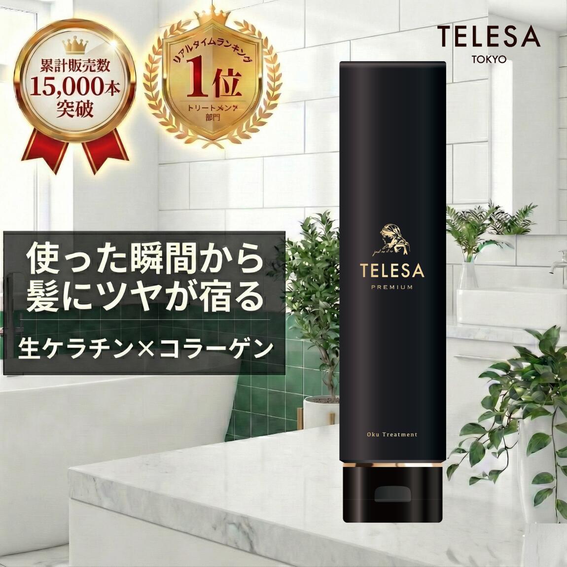 楽天市場】TELESA プロトリートメントミスト 15ml ヘアミスト