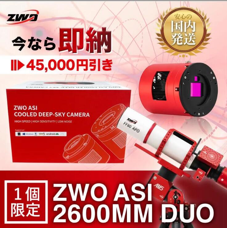 楽天市場】【国内発送】 ZWO EAF オートフォーカサー 天体観測 天体望遠鏡 CCDカメラ [並行輸入品] : 天体望遠鏡ショップ楽天市場店