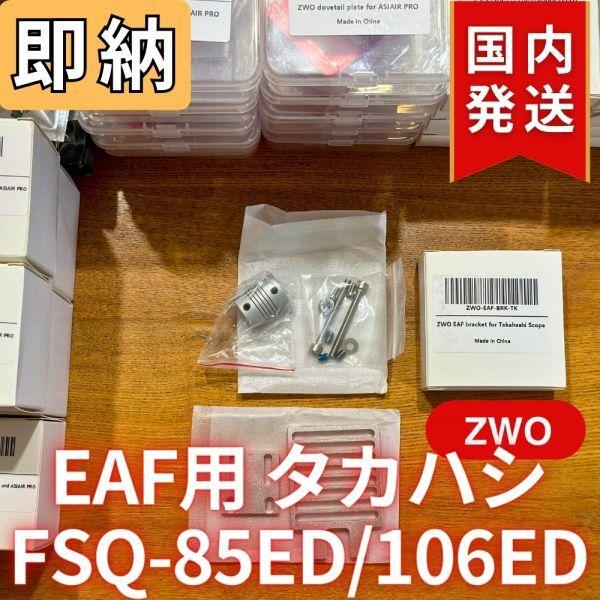 3,300円割引(定価21,800円)【新品/未使用】ZWO ADC 1.25 楽天市場】【3年保証・即納】5,300円割引(定価21,800円)【新品