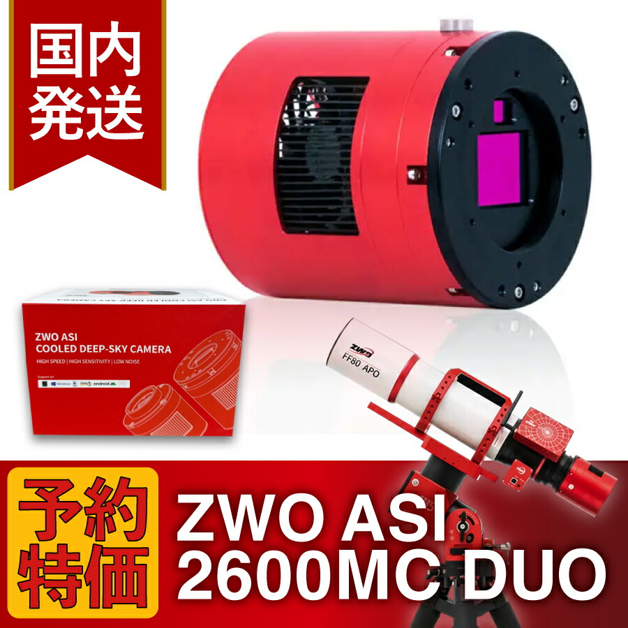 【3年保証】6,100円割引(定価33,900円)ZWO ASI 715MC 楽天市場】【3年保証・初期不良60日間】6,100円割引(定価33,900