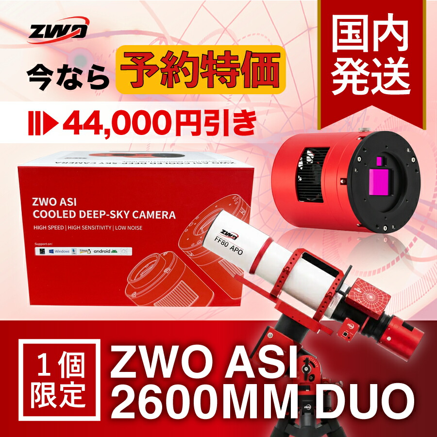 7/31まで在庫処分【3年保証】 ZWO 585MM 楽天市場】【3年保証・初期不良60日対応】21,200円割引(定価