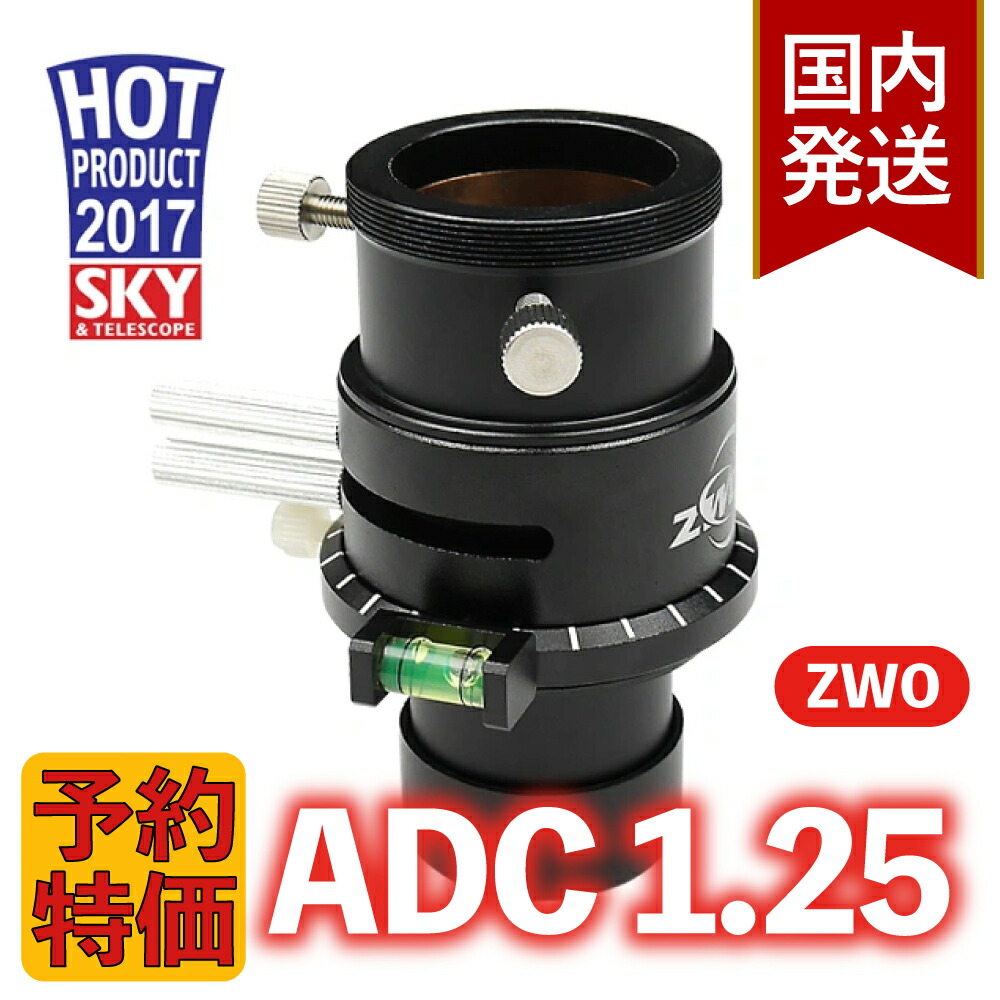 【3年保証】3,100円割引(定価45,900円)ZWO ASI 462MM 楽天市場】【3年保証・初期不良60日間】6,100円割引(定価33,900