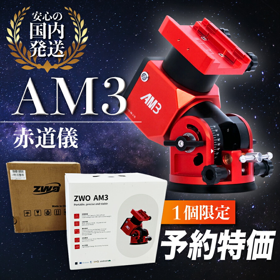 【3年保証】3,100円割引(定価45,900円)ZWO ASI 462MM 楽天市場】【3年保証・初期不良60日間】3,100円割引(定価45,900