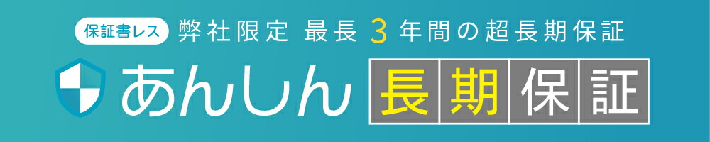 楽天市場】1,000円割引 (定価 8,200円)【3年保証・初期不良60日間