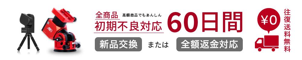 【３年保証・初期不良６０日対応】 ZWO EOS T2 II 3年保証・初期不良60日対応】 ZWO EOS T2 II 3年保証・初期